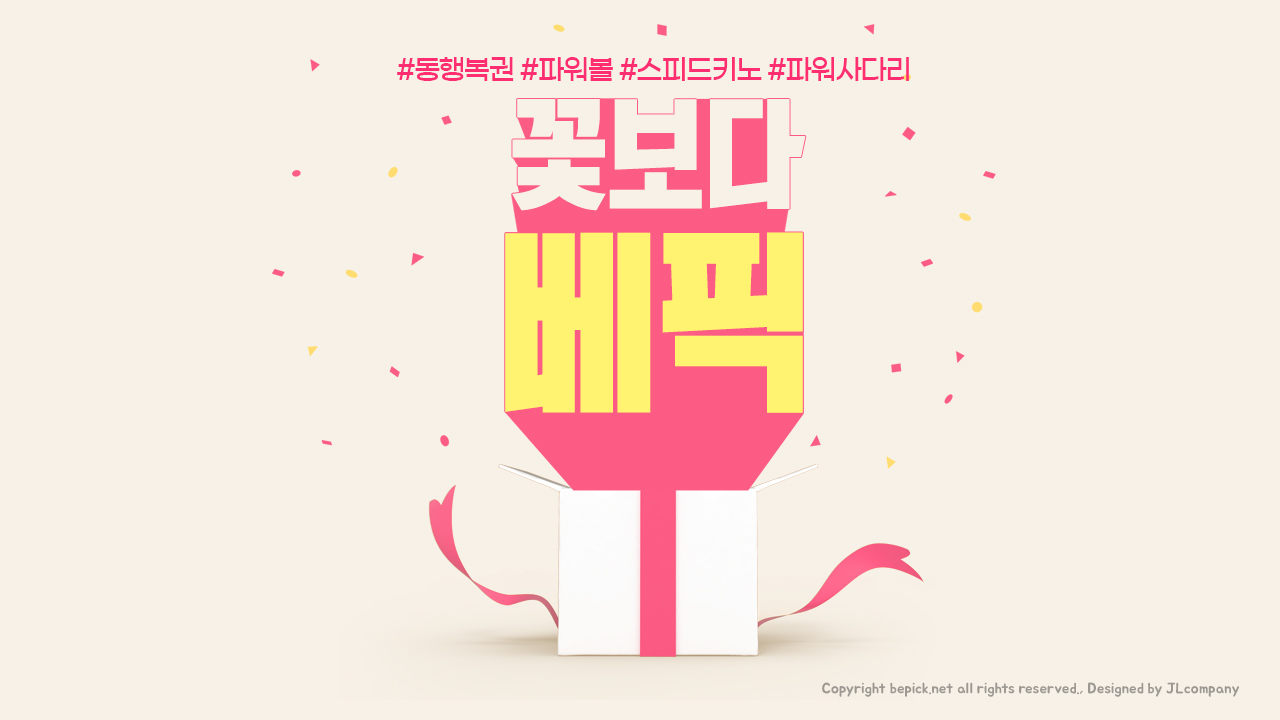 실시간 파워볼